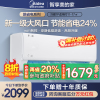 美的(Midea)空调挂机酷省电大1匹p变频冷暖新一级智能壁挂式客厅卧室大风口节能省电KFR-26GW/N8KS1-1