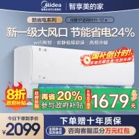 美的(Midea)空调挂机酷省电大1匹p变频冷暖新一级智能壁挂式客厅卧室大风口节能省电KFR-26GW/N8KS1-1