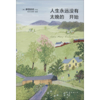 醉染图书人生永远没有太晚的开始9787544294492