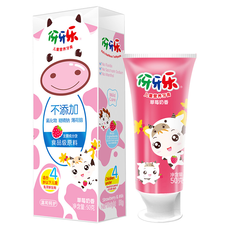 伢牙乐儿童营养牙膏(草莓奶香)50g