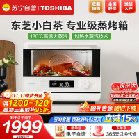 东芝(TOSHIBA)蒸烤箱一体机东芝小白茶E200家用蒸烤炸一体烤箱空气炸ER-E200A纯白 20L