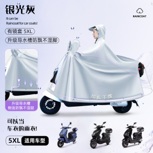 正雨雨衣电动车男款摩托车新款套装正雨全身防暴雨电瓶车骑行专用雨披9063
