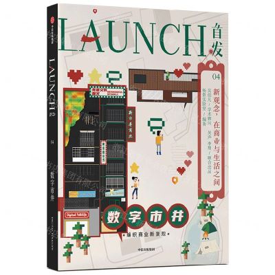 [N]数字市井/首发-9787521743661