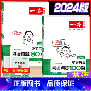 3年级 英语阅读+真题 小学通用 [正版]小学期末冲刺新卷语文数学一年级二年级三年级上册下册四五六年级人教版单元真题卷专