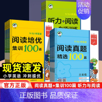 听力与阅读专项训练[下册 人教版适用] 小学五年级 [正版]2024新53小学英语三四五六年级阅读真题精选100篇阅读培