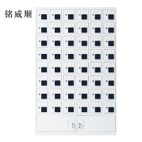 MINGWEISHUN铭威顺手机存放柜充电柜48门下档