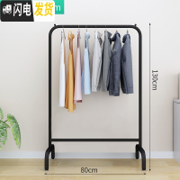三维工匠室内挂衣架落地卧室晾衣杆家用晾衣架折叠简易凉衣架单杆式衣服架 80磨砂黑 大