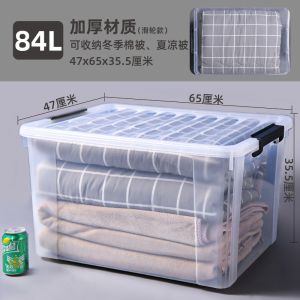 禧天龙X-6324透明收纳整理箱塑料整理箱特大号家用换季衣物储物箱