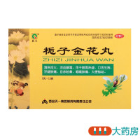 [3盒]秦昆 栀子金花丸 9g*10袋/盒*3盒口舌生疮牙龈肿痛咽喉肿痛大便秘结