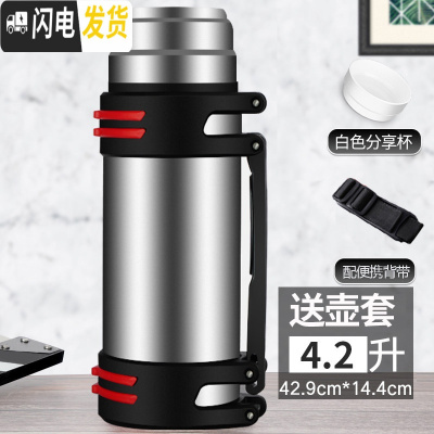 三维工匠超大保温杯大容量2500/3000不锈钢旅行者水壶2000便携2水杯43 4200钢本色+壶套+杯刷
