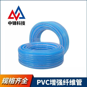 中锦科技 高压PVC纤维软管防爆抗压塑料软管 定制 卷