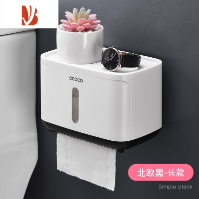 三维工匠卫生间纸巾盒厕所卫生纸置物架免打孔厕纸盒防水卷纸筒创意抽纸盒 北欧黑-长款