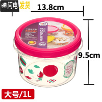 三维工匠水果保鲜盒小号特小便携可爱卡当盒透明圆形塑料密封盒收纳盒 红色大号2件套送两支水果叉饭盒/提锅