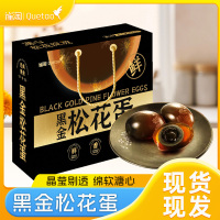 [苏鲜生推荐]雀淘黑金松花皮蛋20枚1.3kg礼盒装 单枚60-70g 顺丰发货个大溏心正宗农家土鸭蛋新鲜腌制整箱