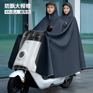 [补贴10%]雨衣电动车加大加厚电瓶摩托单双人男女长款全身防暴雨专用雨披8