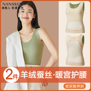 南极人德绒女士无痕保暖背心内搭打底衫内穿加绒发热内衣冬季女款