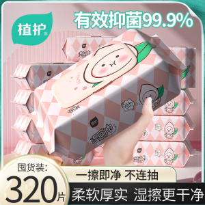 [补贴10%]2包 湿厕纸家庭实惠装卫生洁厕湿巾私处擦屁屁股男女士适用湿厕巾