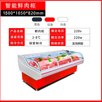 鲜肉柜商用展示柜保鲜柜妖怪点菜柜饭店冷柜海鲜柜熟食柜冷藏柜卧式红色弧面玻璃款（150x105x86CM）