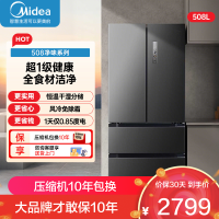 美的(Midea)508升法式对开多门一级电冰箱MR-508WFJDPZE星尘黛 除菌净味四开门双系统