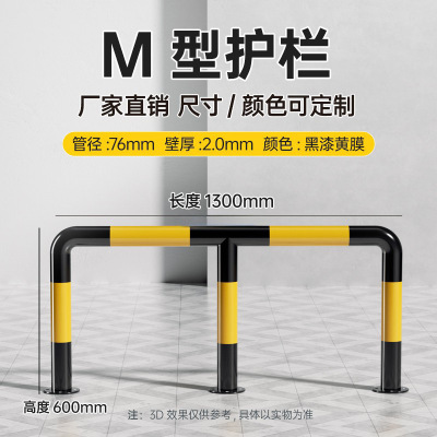 苏宁 万莱云特 M型护栏/管径76壁厚2mm /WLYT-HL034/长1300*高600mm