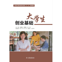 正版新书]大学生创业基础王艳梅,刘晓辉,杨继主编978751707958