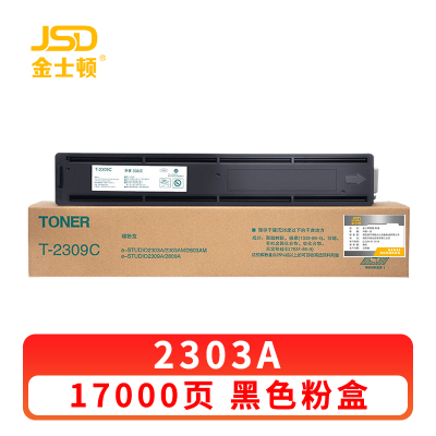 金士顿 硒鼓2303A 支