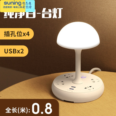 希杰狮王遥控小夜灯插电式卧室床头月子婴儿宝宝喂奶护眼家用睡眠夜光台灯白色三色光线长0.8米-无遥控灯具