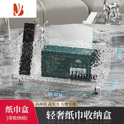 三维工匠轻奢抽纸盒家用客厅茶几餐厅创意可爱ins多遥控器收纳纸巾盒 冰川纹纸巾盒-桌面款[带置物盒]送小兔子摆件