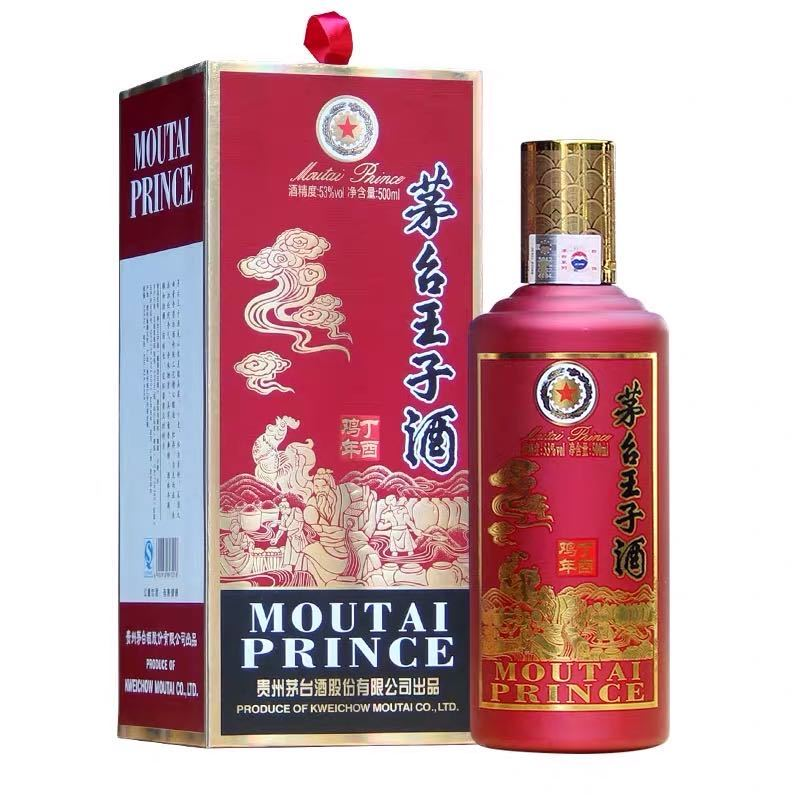 贵州茅台王子鸡年生肖酒53度酱香型白酒500ml 单瓶装