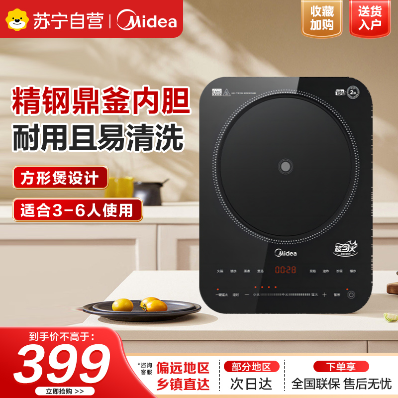 美的电磁炉MC-30RB15