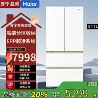 海尔(Haier)BCD-511WGHFD1BWLU1 麦浪 511升风冷变频多门冰箱