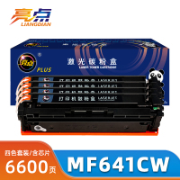 亮点硒鼓佳能MF641Cw套