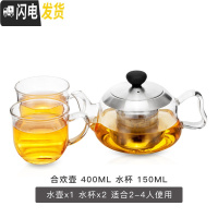 三维工匠合欢壶 加厚可高温透明玻璃泡茶壶耐热大茶具不锈钢过滤花茶 400壶+2个150杯