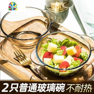 2件套北欧茶色玻璃碗米饭碗双耳沙拉碗麦片碗甜品碗家用耐热玻璃 FENGHOU 2只普通玻璃碗