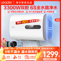 Leader海尔智家出品电热水器50升PLV5 3300W扁桶双胆速热 纤薄机身 健康抑菌洗 自动关机可视化水质监测