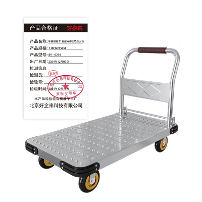 好企来 手推钢板车 重型 6寸铁芯烽火轮 BY—0234 110CM*65CM