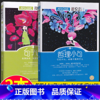 [正版]疯狂阅读微悦读哲理小句第13辑第十三辑修订版+句子迷第21辑第二十一辑高中课外阅读杂文小说散文诗词美文大全作文