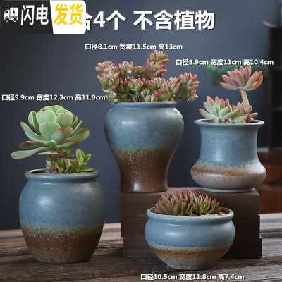 三维工匠多肉花盆大号老桩高盆大口径老庄植物创意陶罐粗陶透气陶瓷小花盆 LS满满组合4个 大花盆容器