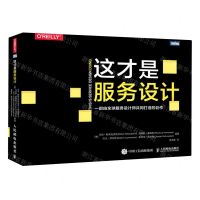 [N]这才是服务设计-9787115600301