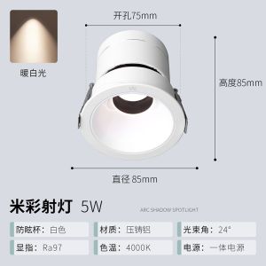雷士照明嵌入式筒灯铝材天花灯牛眼灯客厅吊顶灯过道家用防眩射灯66