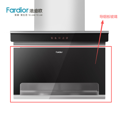 帮客材配 全新原装法迪欧油烟机 CXW-268-J8017P 导烟玻璃板(大玻璃面板) 收前务必验货