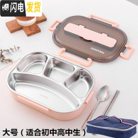 三维工匠 304不锈钢分格保温饭盒上班族便当盒便携分隔微波炉加热餐盒 粉色大号[4格+餐具+保温袋]适合成人/高初中生
