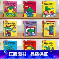鳄鱼先生立体书❤[全套9册] [正版]鳄鱼先生帮帮忙主题三3册套装0-3-6岁宝宝童书绘本 亲子互动游戏书启蒙认知早教书