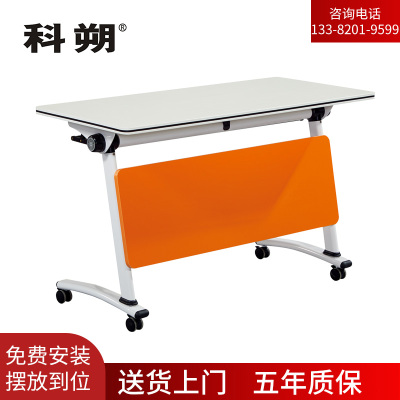 科朔 折叠桌条桌长条会议桌翻版桌会议桌1400W*400D*750H FT-2214