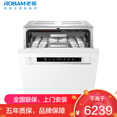 老板(Robam)盐系G2白21套+3懒人嵌入式洗碗机国家补贴20%自动开关门智能投放 独立紫外消毒W76A-G2