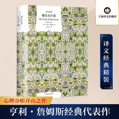 [M]螺丝在拧紧-9787532776504