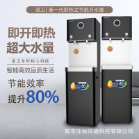 诺卫NV-T12-3SH2即开即热式商用开水器净水器茶吧机校园饮水器