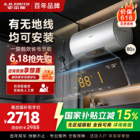 AO史密斯60升电热水器 无地线可安装 专利安全隔电 金圭内胆 速热节能 一键中温保温EVDS升级款80DX2