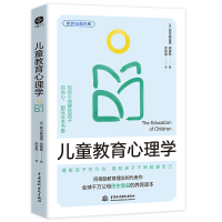 音像儿童教育心理学[奥]阿尔弗雷德·阿德勒