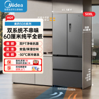 美的(Midea)冰箱M60双系统508十字门超薄平嵌双循环底部散热BCD-508WUSPZM(E)星尘砂